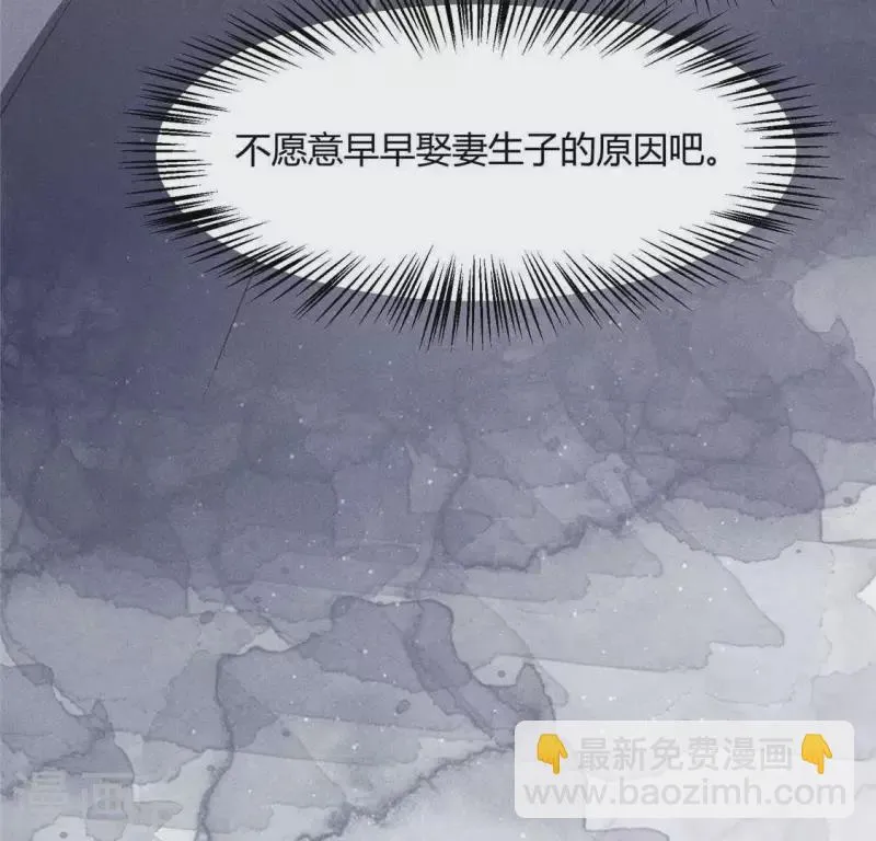 第38话 当马骑 第33页