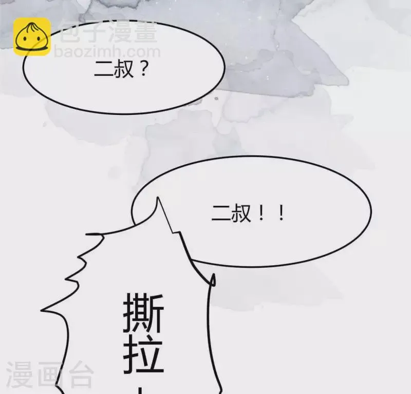 第38话 当马骑 第34页