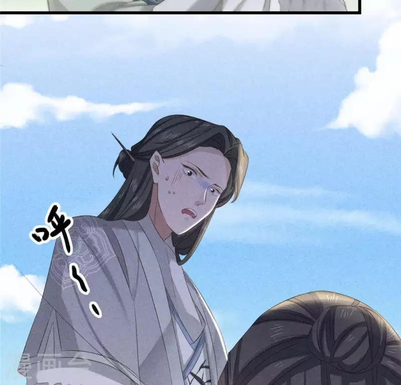 第38话 当马骑 第38页