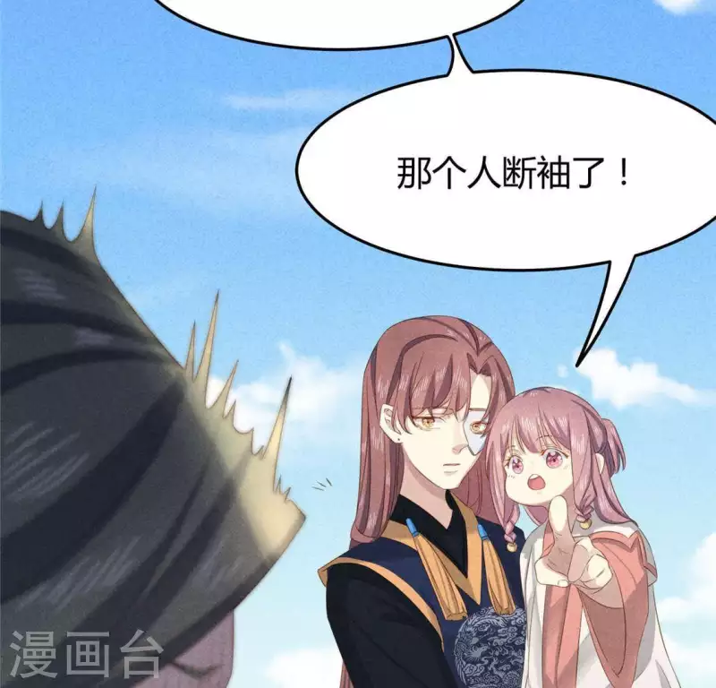 第38话 当马骑 第40页