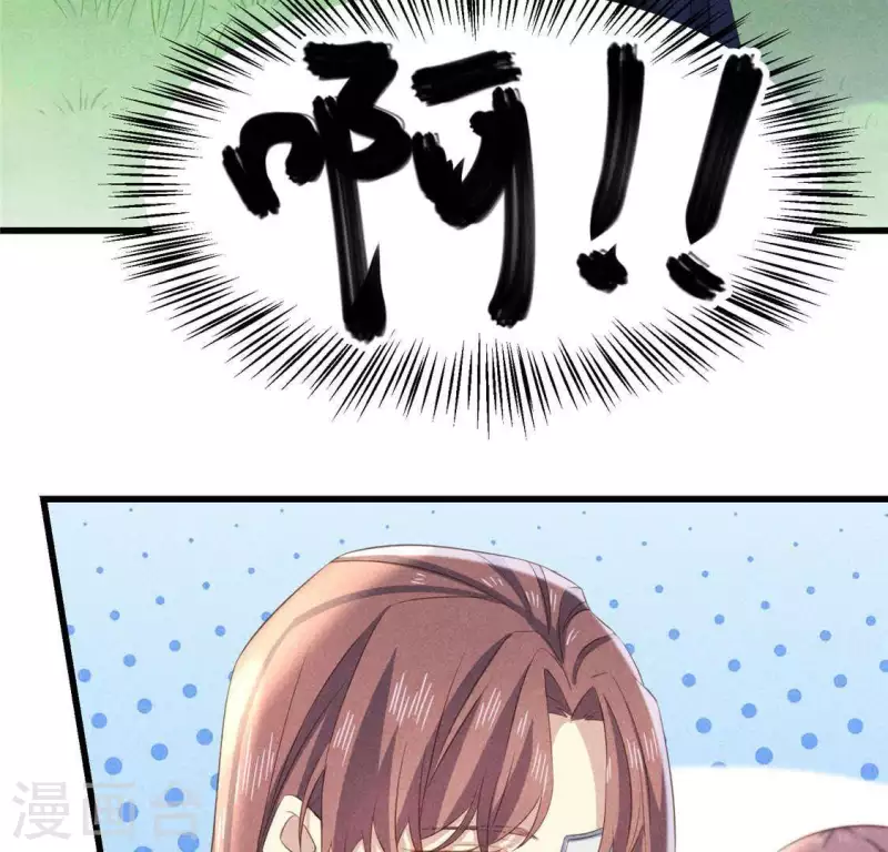 第38话 当马骑 第42页