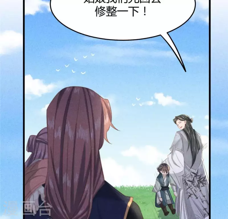 第38话 当马骑 第45页