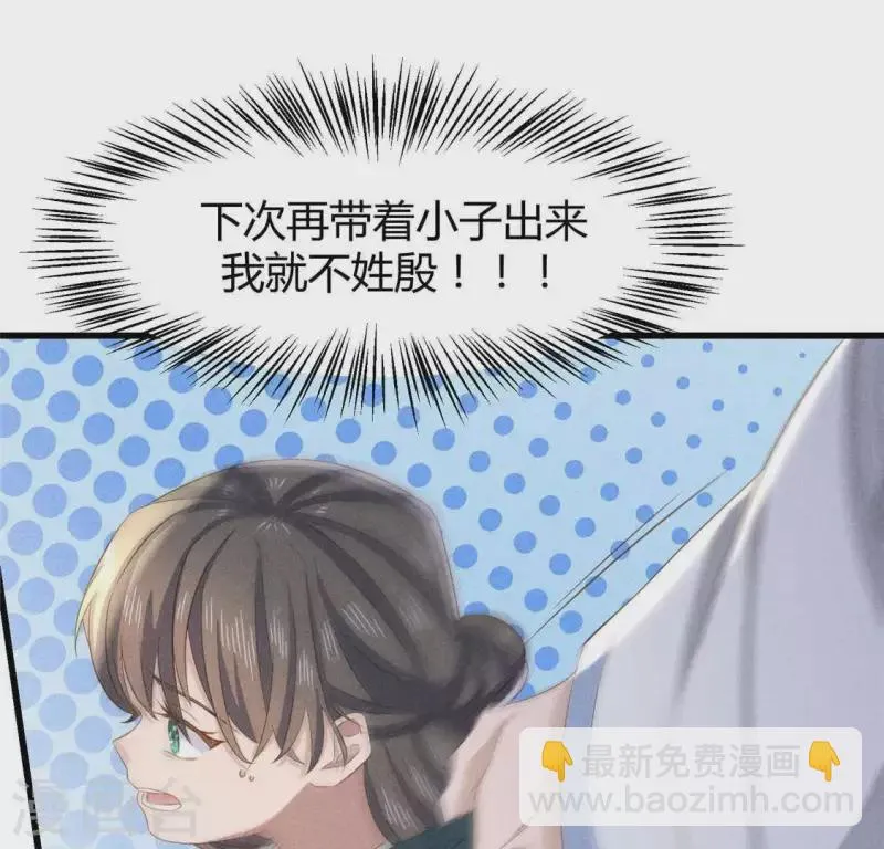 第38话 当马骑 第49页