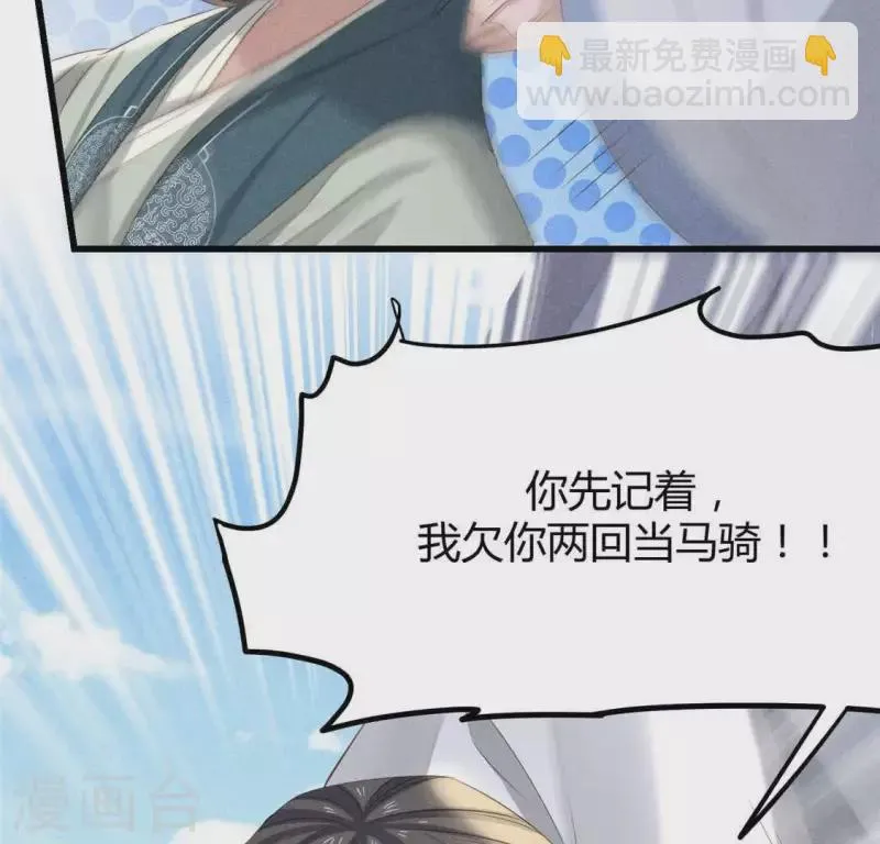 第38话 当马骑 第50页