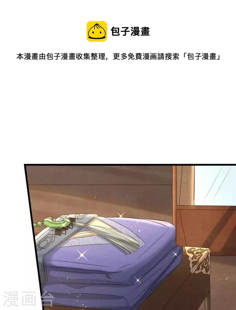 第39话 荆军 第1页