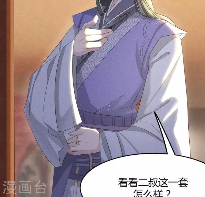 第39话 荆军 第4页