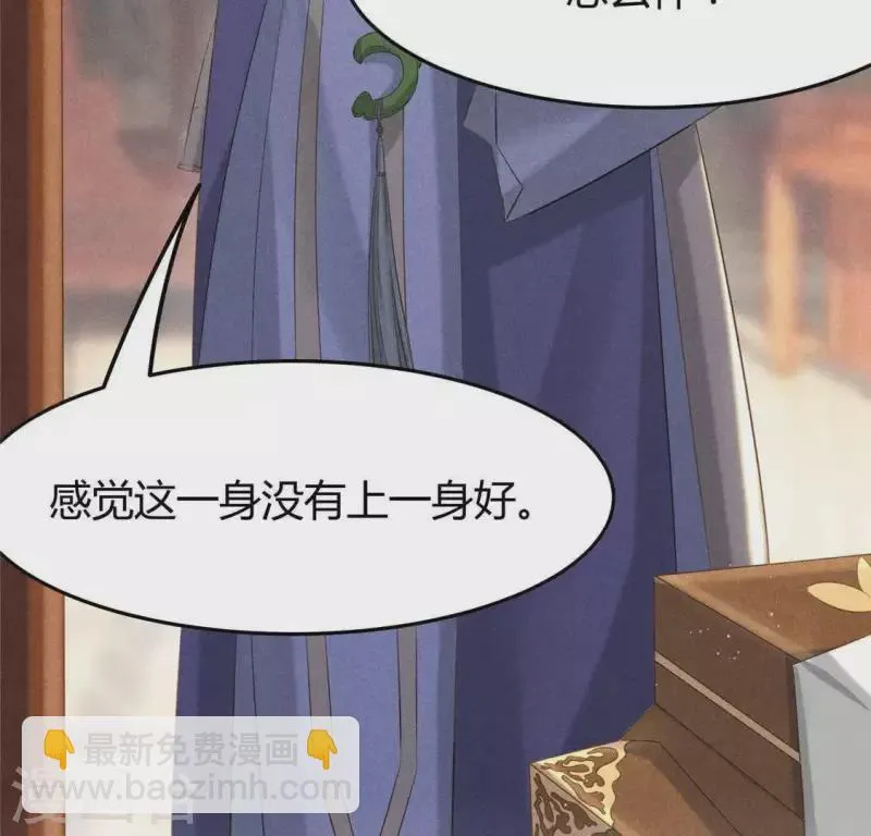 第39话 荆军 第5页