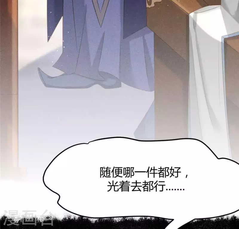 第39话 荆军 第6页