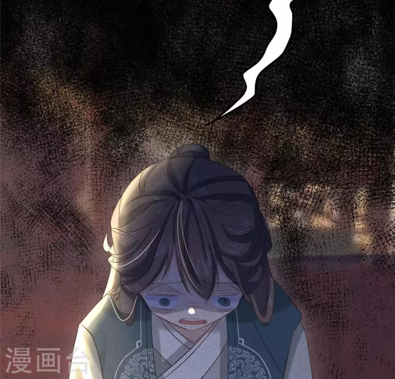 第39话 荆军 第7页