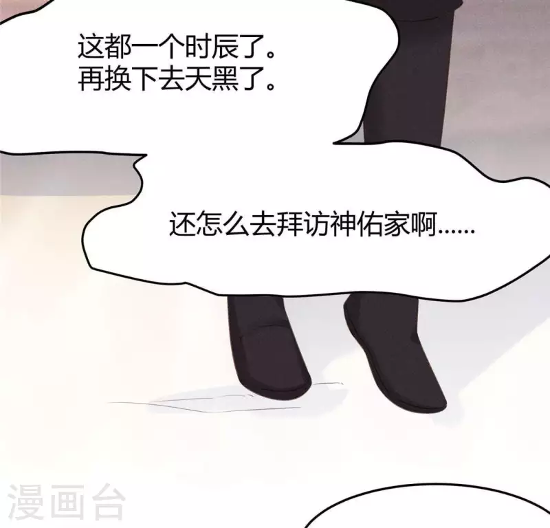 第39话 荆军 第9页