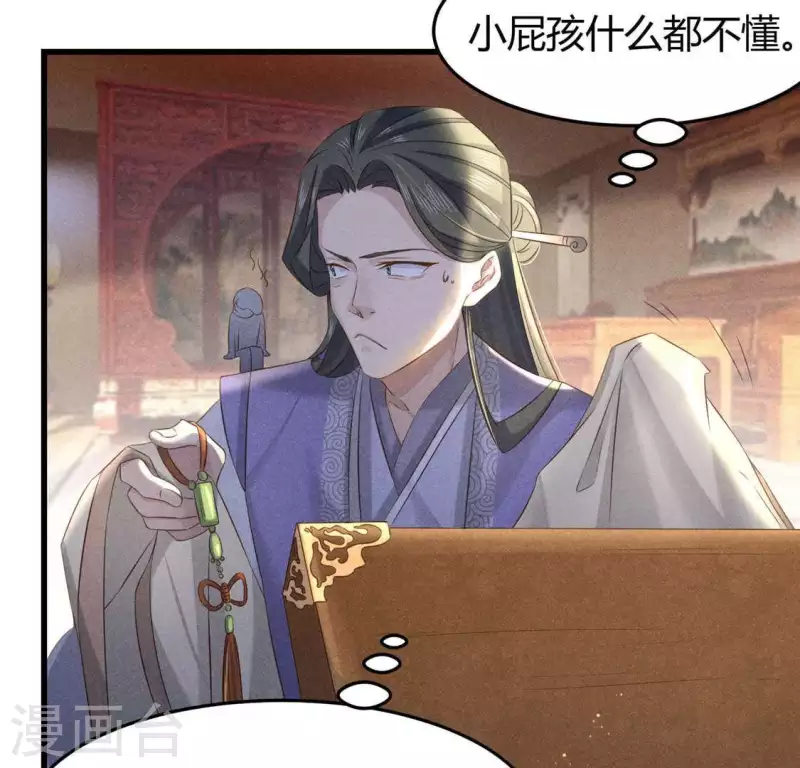 第39话 荆军 第10页