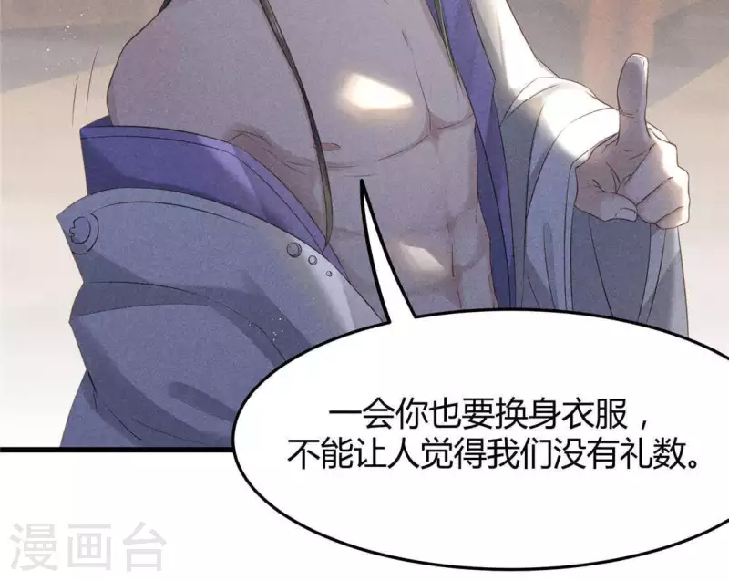 第39话 荆军 第12页