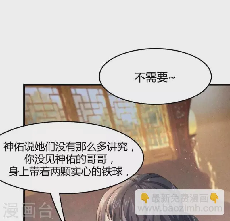 第39话 荆军 第13页