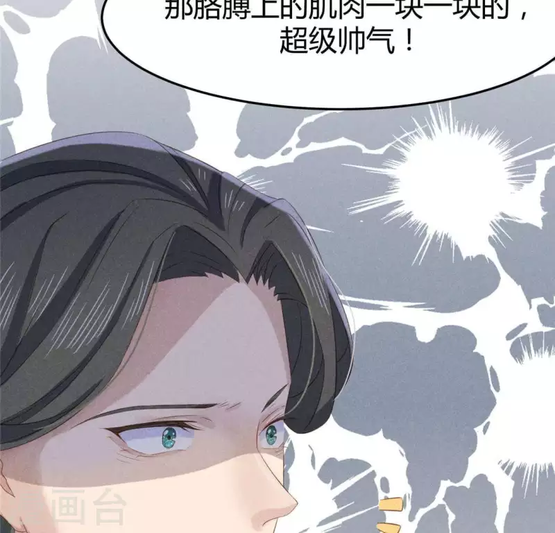 第39话 荆军 第15页