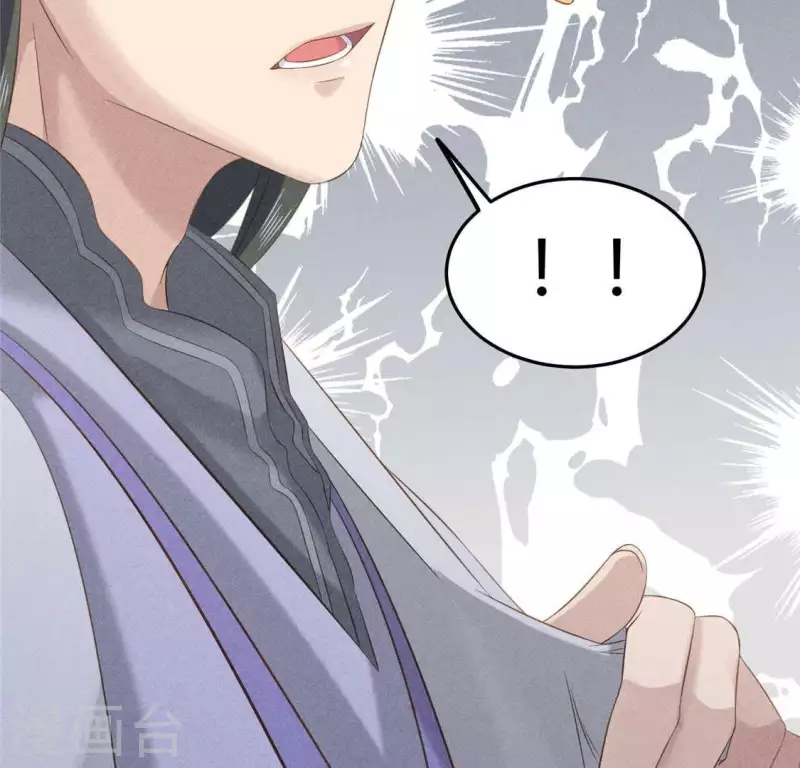 第39话 荆军 第16页