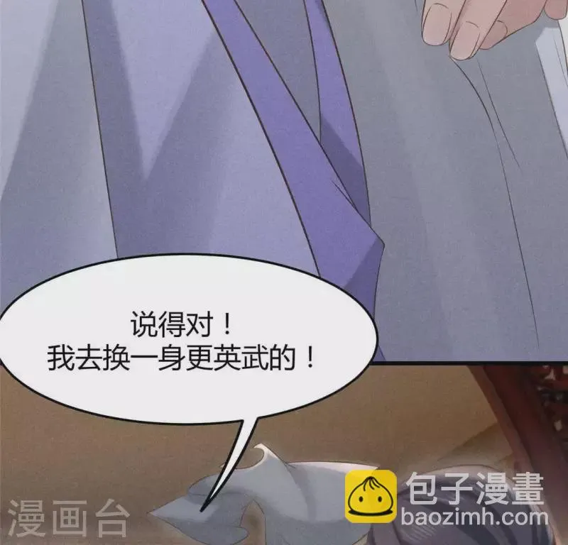 第39话 荆军 第17页