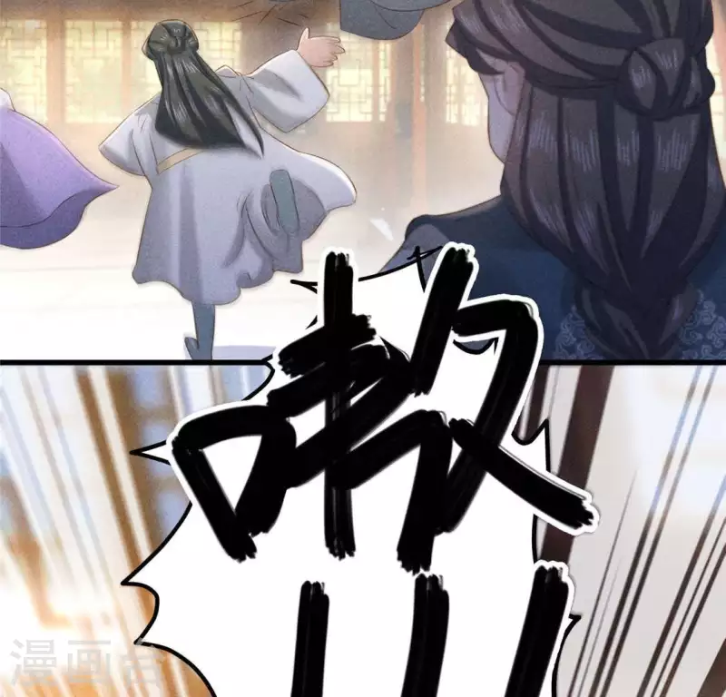 第39话 荆军 第18页