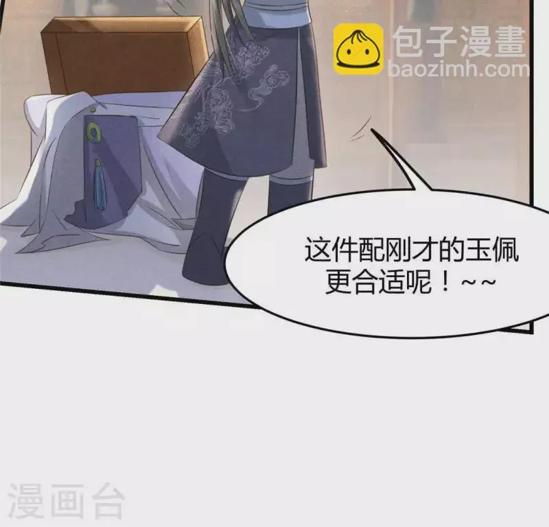 第39话 荆军 第22页