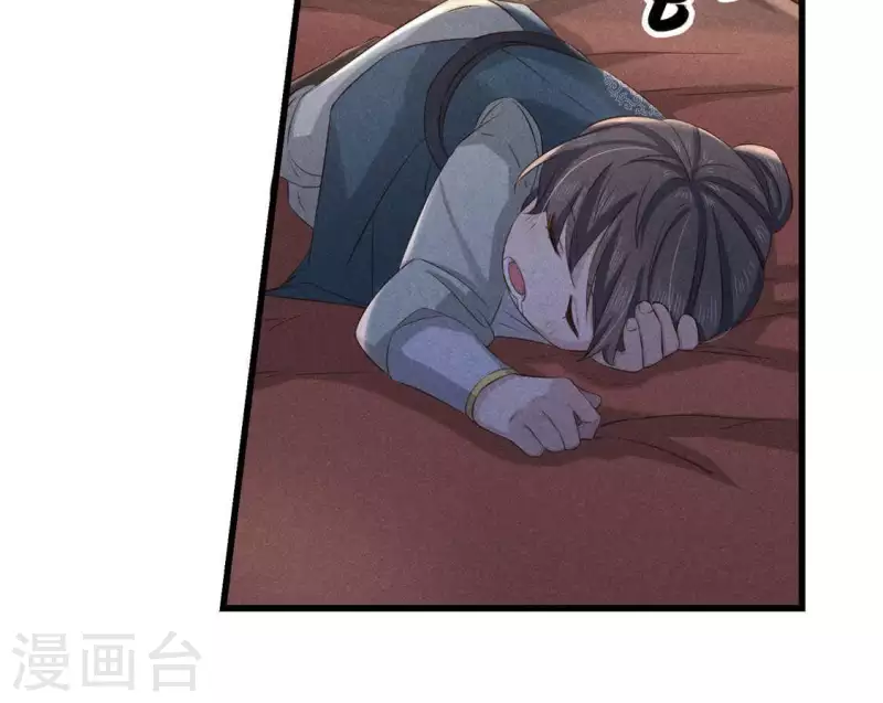 第39话 荆军 第24页