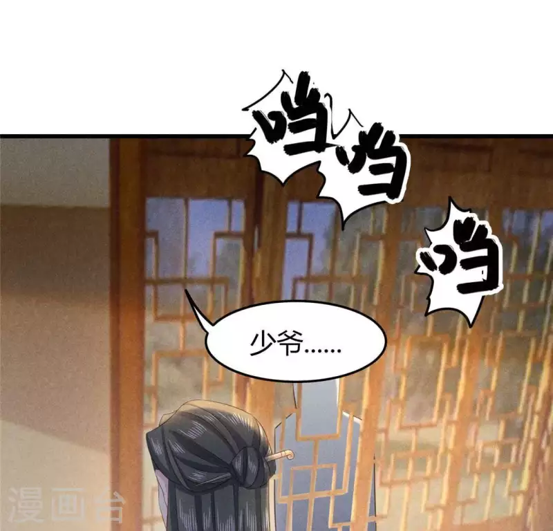 第39话 荆军 第25页