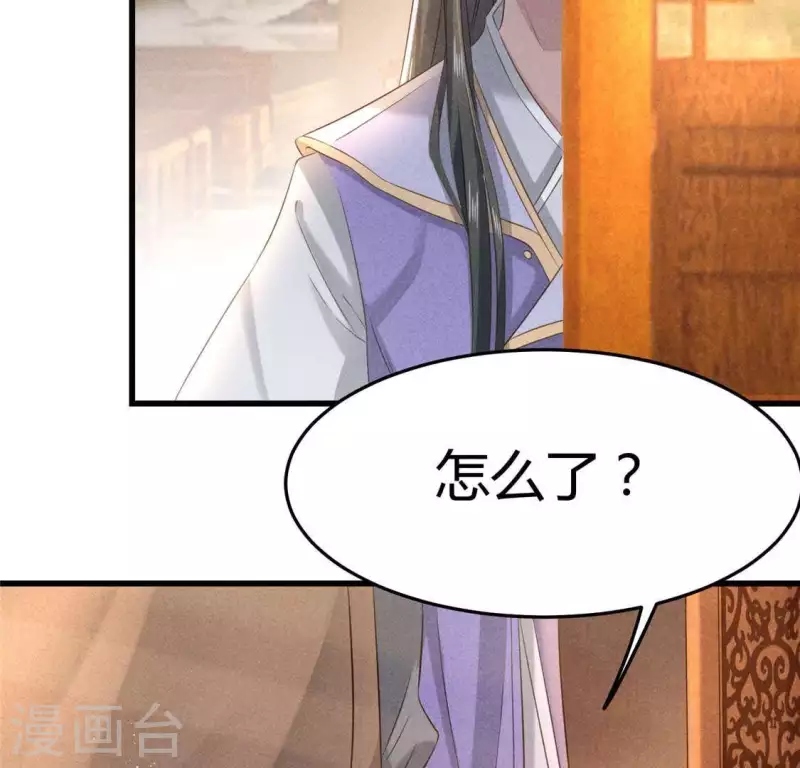 第39话 荆军 第28页