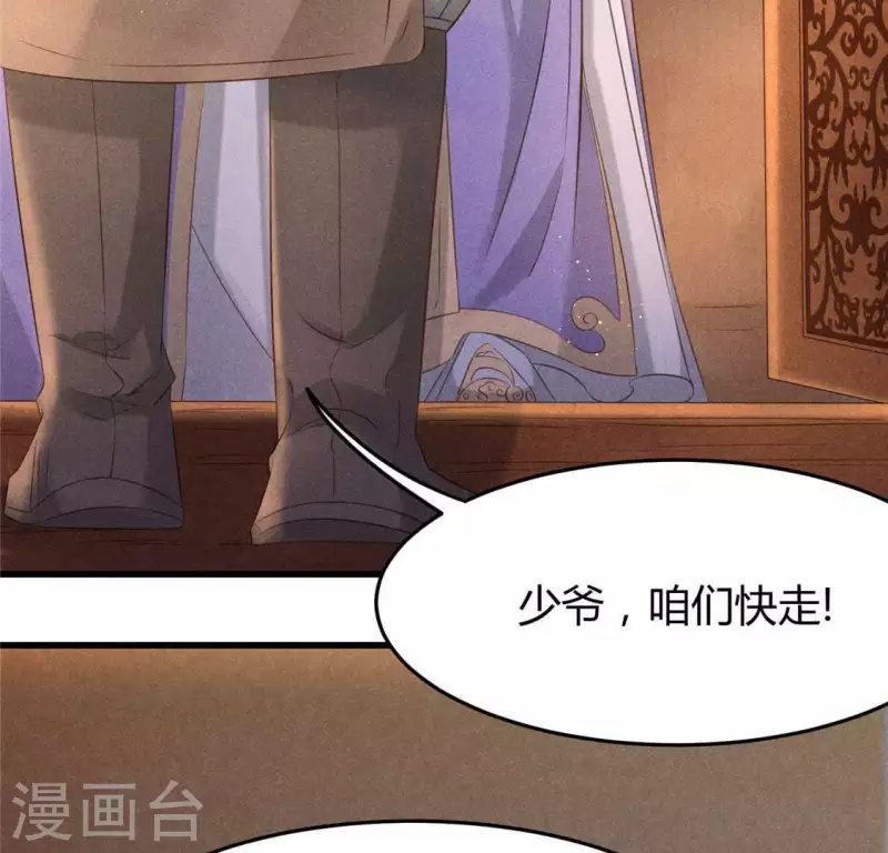 第39话 荆军 第29页