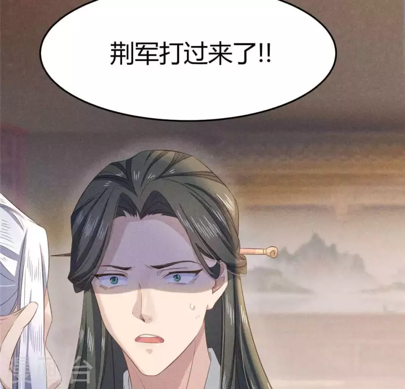 第39话 荆军 第30页