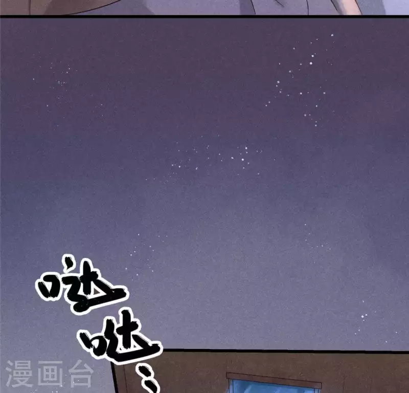 第39话 荆军 第32页