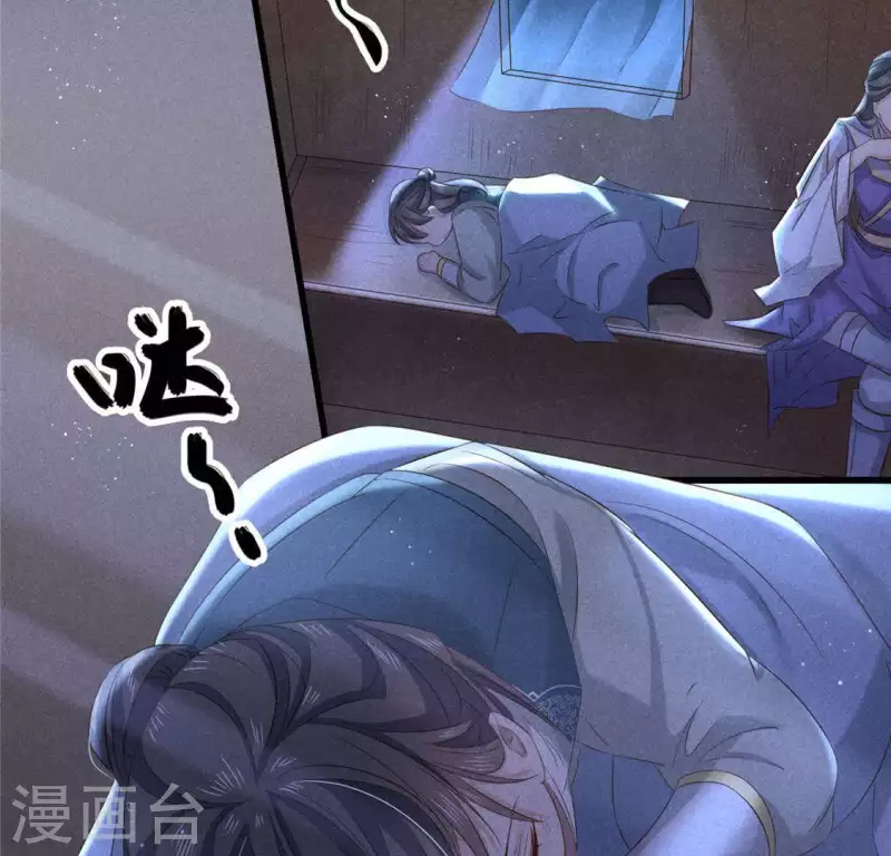 第39话 荆军 第33页