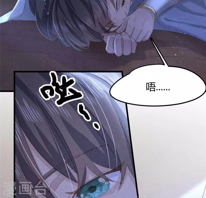 第39话 荆军 第34页