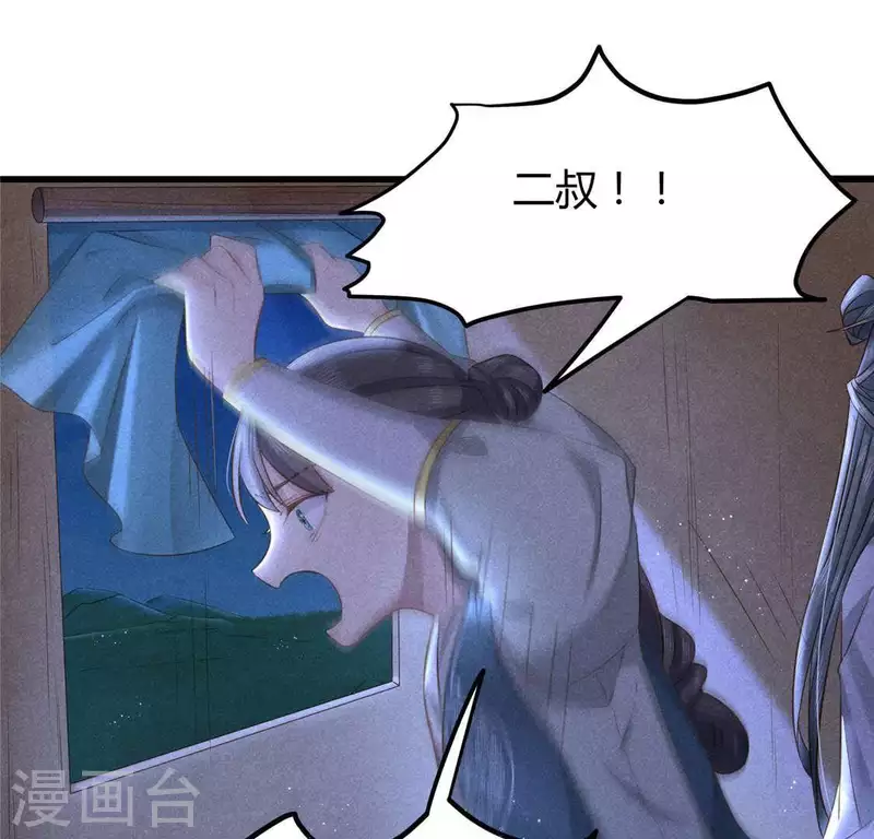 第39话 荆军 第37页
