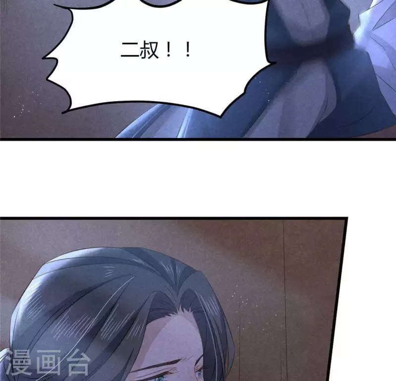 第39话 荆军 第38页