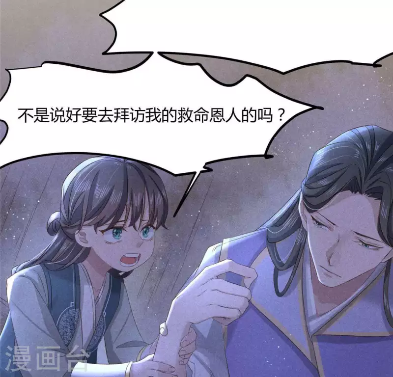 第39话 荆军 第40页