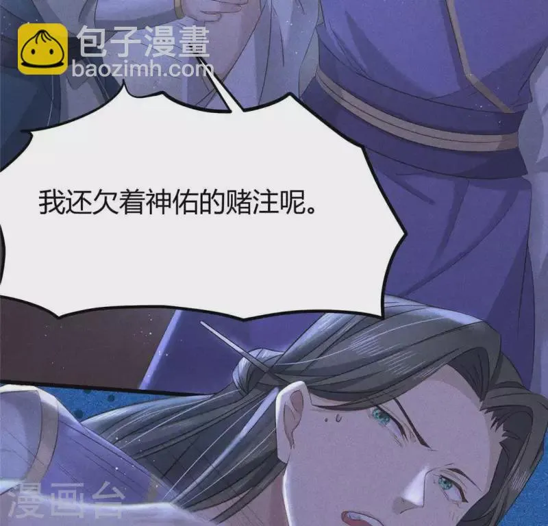 第39话 荆军 第41页