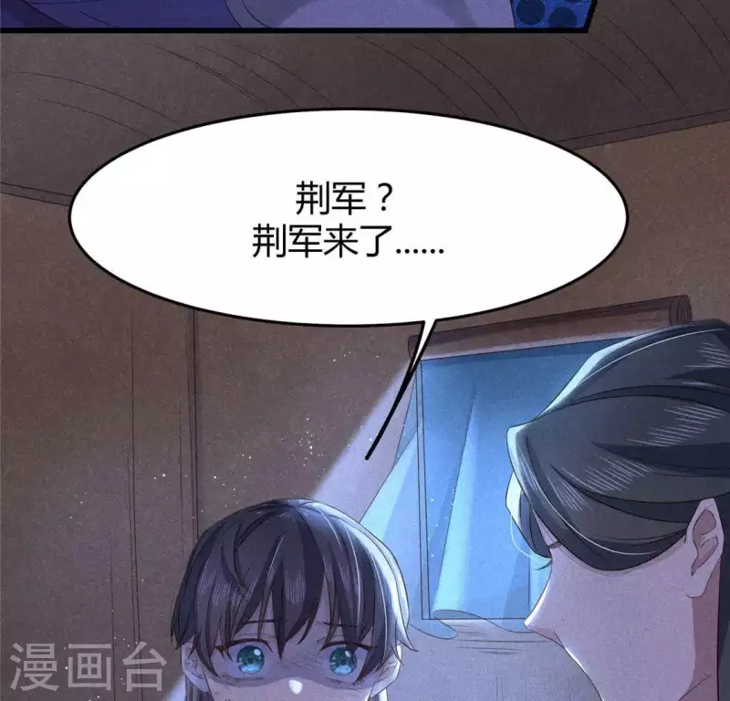 第39话 荆军 第43页