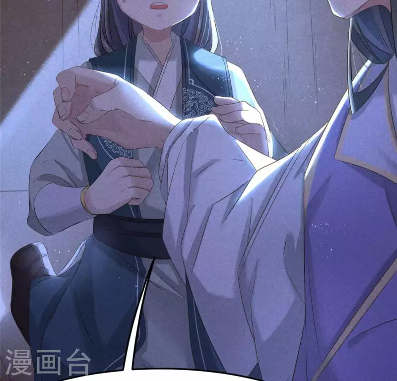 第39话 荆军 第44页