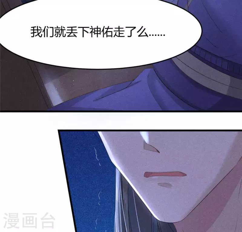第39话 荆军 第45页