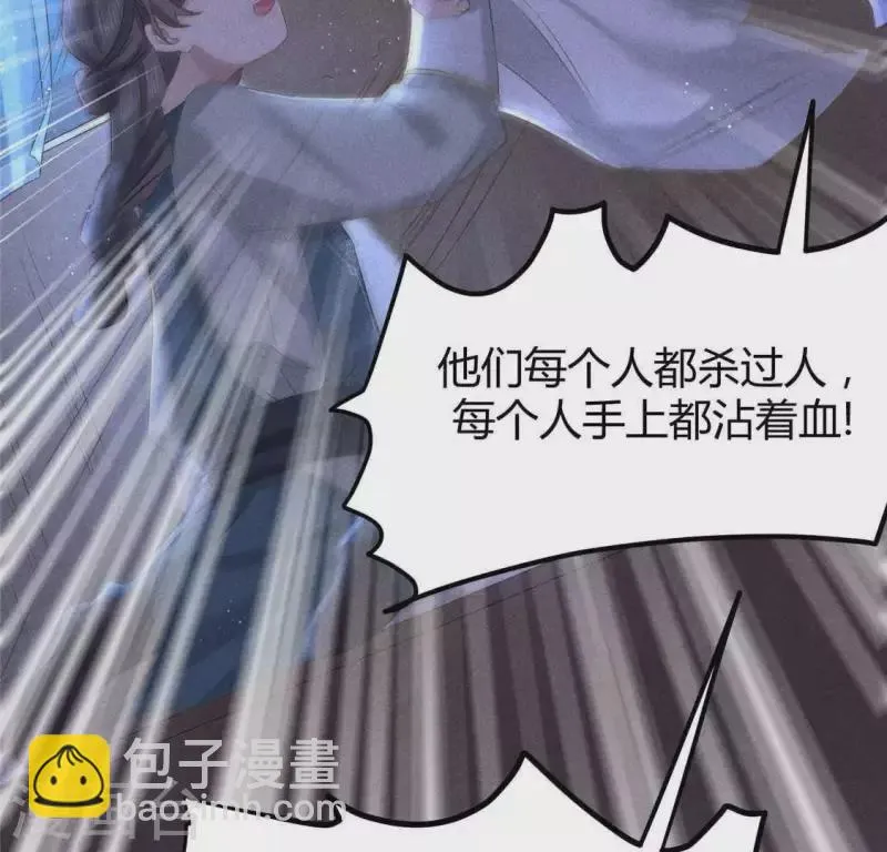 第39话 荆军 第47页