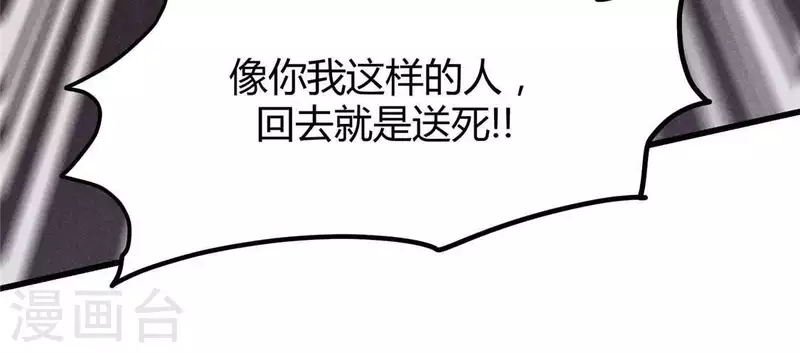 第39话 荆军 第48页