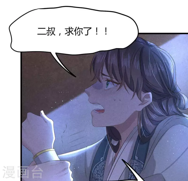 第39话 荆军 第49页