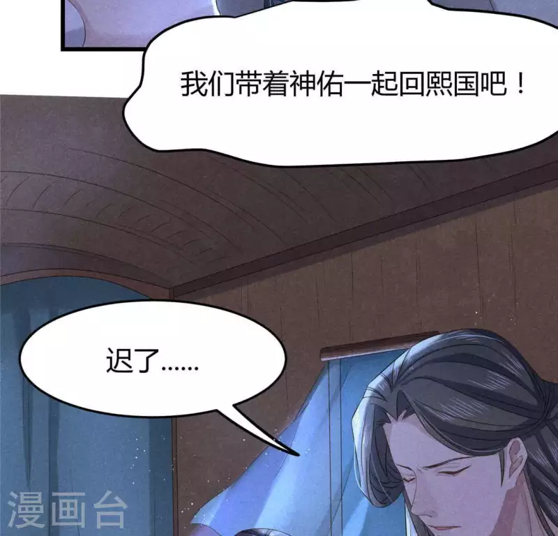 第39话 荆军 第50页