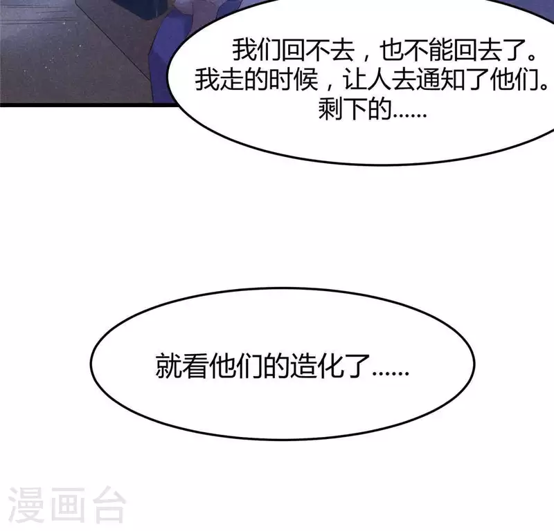 第39话 荆军 第52页