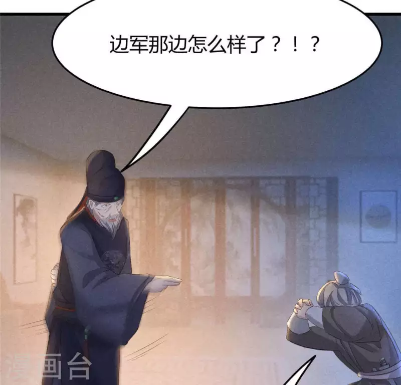 第39话 荆军 第56页