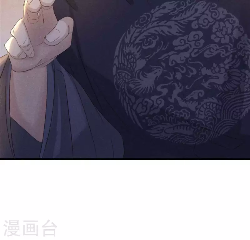 第39话 荆军 第59页