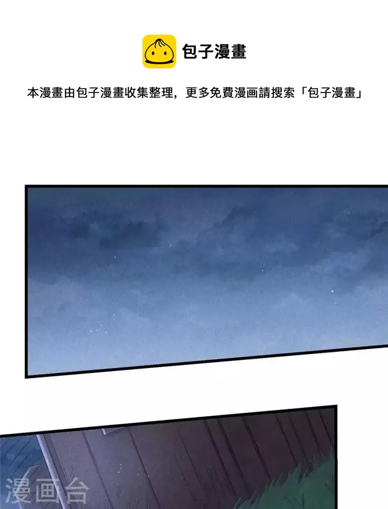第40话 反抗 第1页