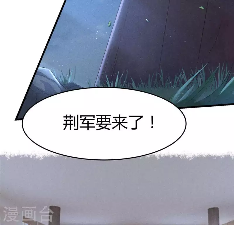 第40话 反抗 第3页