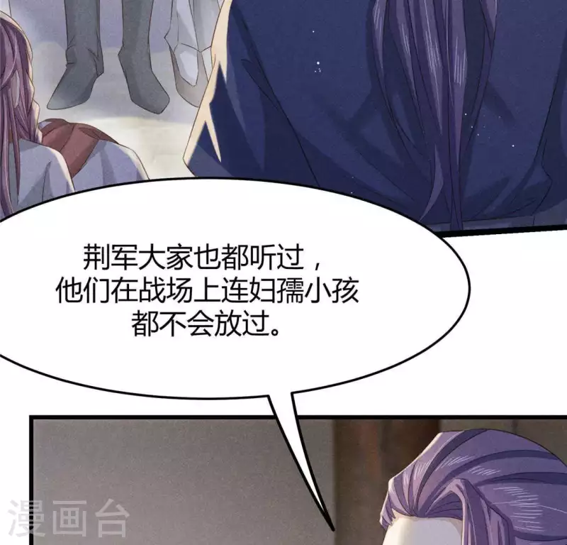 第40话 反抗 第5页