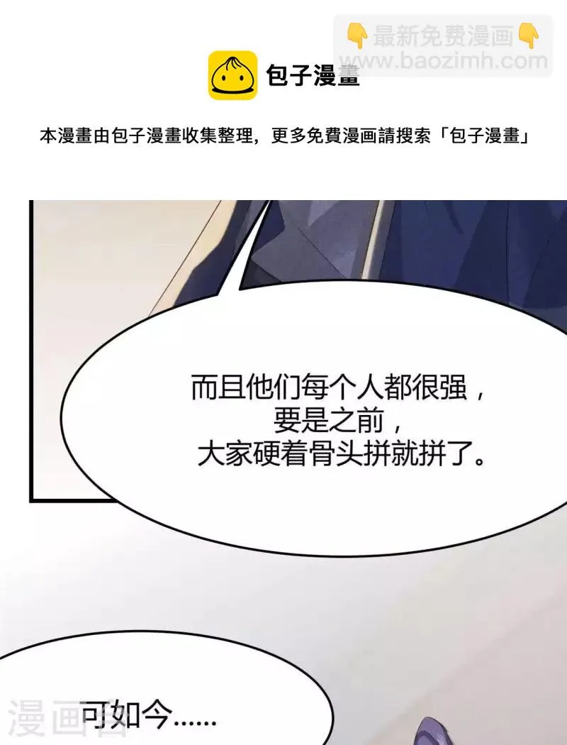 第40话 反抗 第7页