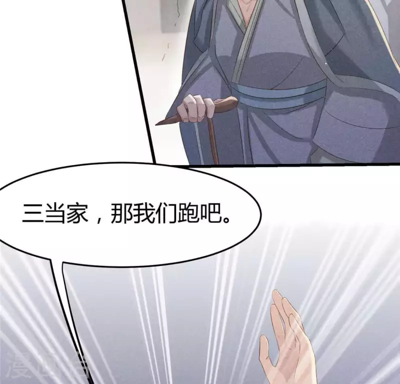 第40话 反抗 第11页