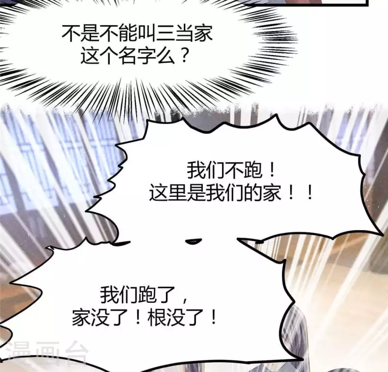 第40话 反抗 第14页